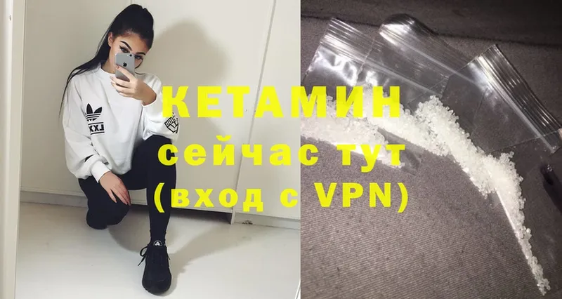 Кетамин ketamine  KRAKEN tor  Зеленоградск  что такое  