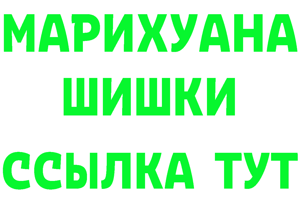 Наркошоп  состав Зеленоградск