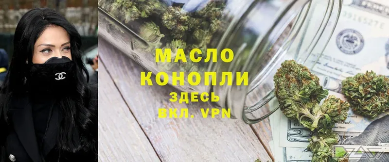 ТГК THC oil  Зеленоградск 